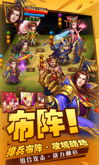 ����Զ��֮ս���������ιٷ�Ӧ�ñ��汾ͼ1:
