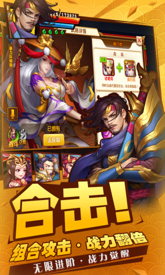 ����Զ��֮ս���������ιٷ�Ӧ�ñ��汾ͼ2: