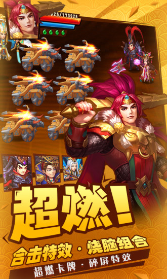 ����Զ��֮ս���������ιٷ�Ӧ�ñ��汾ͼ3: