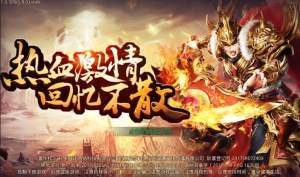 冒牌传奇手游官方最新版图片1