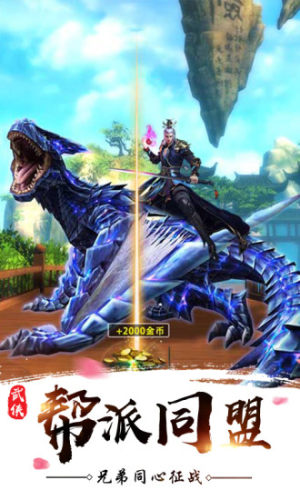 苍穹剑诀HD官方下载腾讯应用宝版图片1