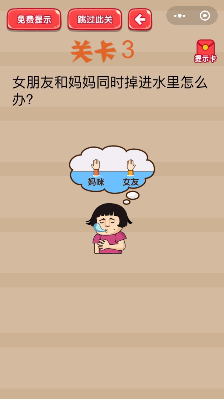 ΢�ů����X�����_��ʾ��׿��D2: