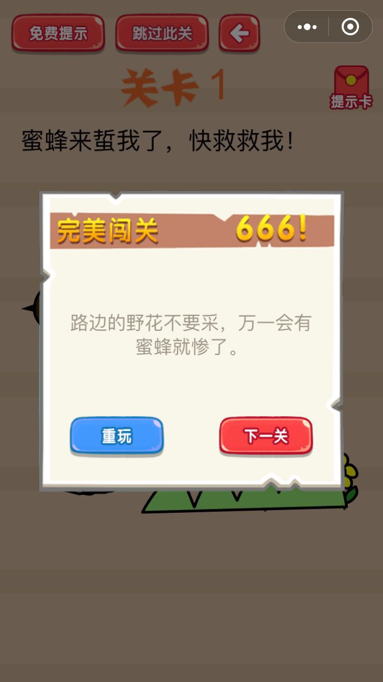 ΢�ů����X�����_��ʾ��׿��DƬ1