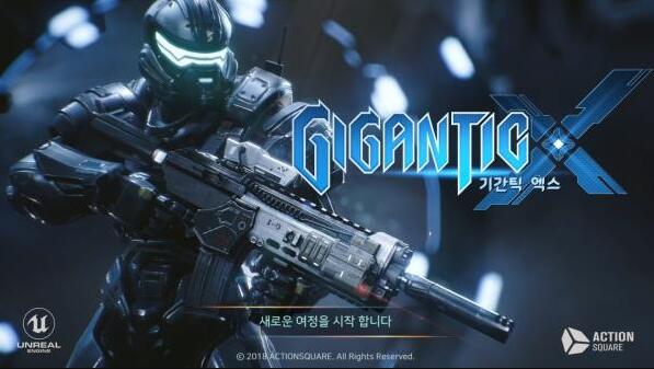 GiganticX手游安卓中文版图片2