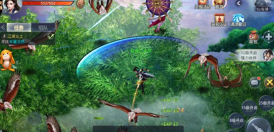 幻灵醉梦官方图2