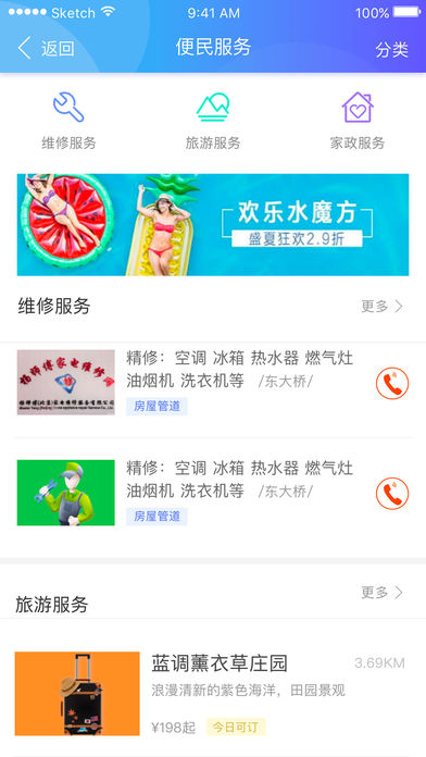 我的连云港社保卡app官方下载图2: