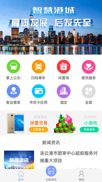 我的连云港社保卡app官方下载图3: