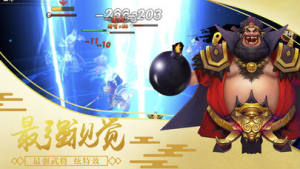 神将战三国游戏官方正版下载图片1