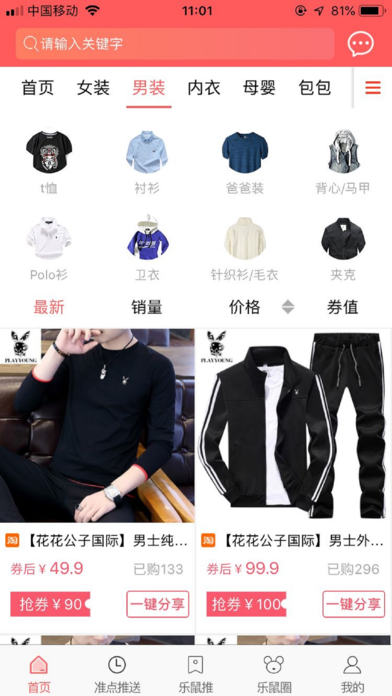 ������app�ֻ������ذ�װͼ3: