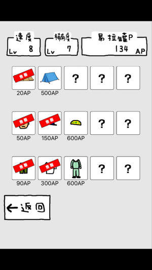 搞笑圣者的旅程完整最新安卓版图片1