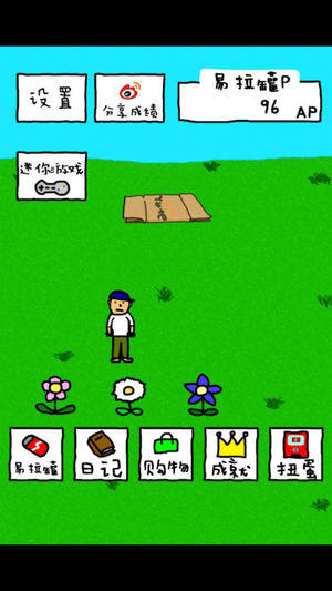 搞笑圣者的旅程完整最新安卓版图片2