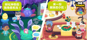 熊猫博士小镇宠物乐园游戏免费下载最新版图片1