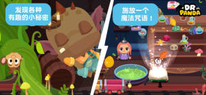 熊猫博士小镇宠物乐园全部完整版下载图片1