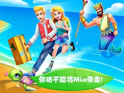 美小鱼的秘密23安卓中文版下载图片1