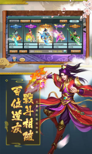 封神来了高爆版手游官方腾讯版图片2