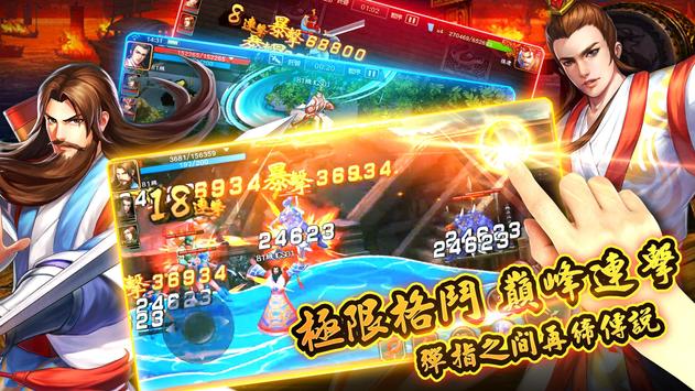 三国战纪官方手机版手游下载图片1