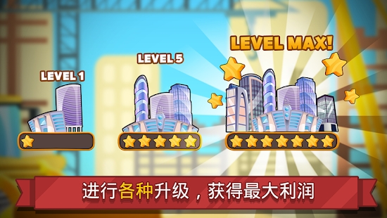 ȼٳдİ氲׿أHolyday City Tycoonͼ2: