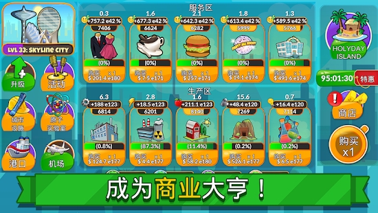 ȼٳдİ氲׿أHolyday City Tycoonͼ1: