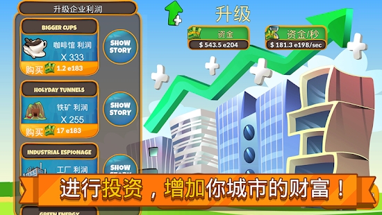 ȼٳдİ氲׿أHolyday City TycoonͼƬ1