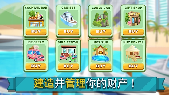ȼٳдİ氲׿أHolyday City TycoonͼƬ2
