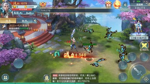 神魔情缘手游安卓最新版下载图片1
