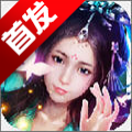 神魔情缘游戏官方正版下载 v2.4.1