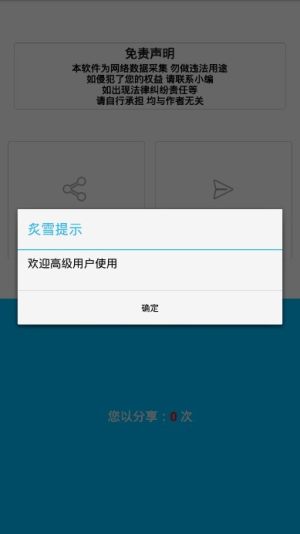 高级特殊字体生成器app软件下载图片1