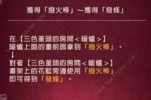 黄昏旅店第三章结局达成攻略 嗨客手机站