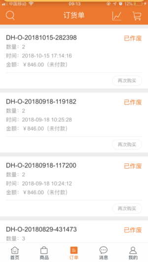 深圳西快优品app官方下载图片1