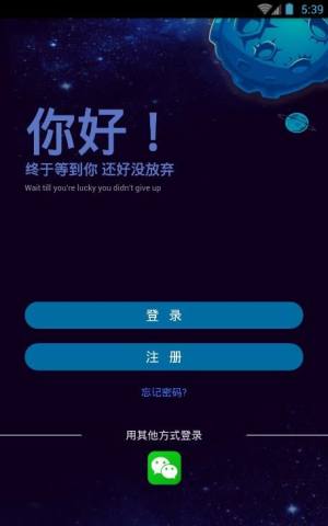 可优星球官方区块链app下载图片1