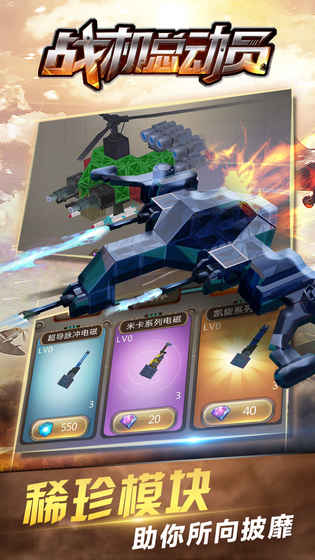 ����ս���ܶ�Ա�������°�׿��ͼƬ2