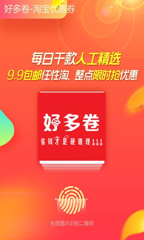 �ö��app�ٷ�����ͼ1: