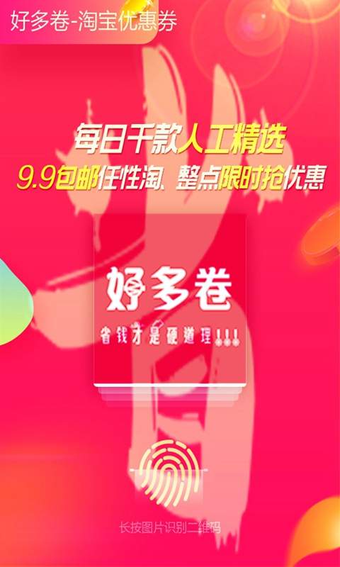 �ö��app�ٷ�����ͼƬ1