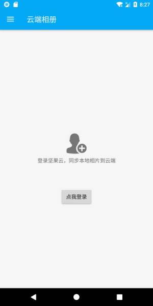 果仁相册app软件下载图片1