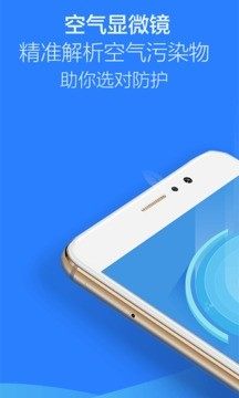 天气版本3.46app官方图片1