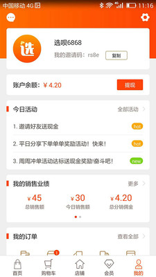 ѡ���̳�app����ͼ3: