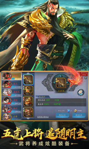 英雄三国志三国霸业手游官方腾讯版图片2