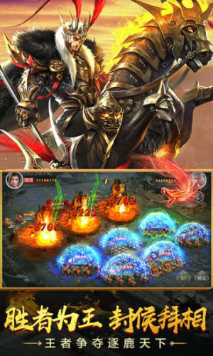 英雄三国志三国霸业手游官方腾讯版图片1