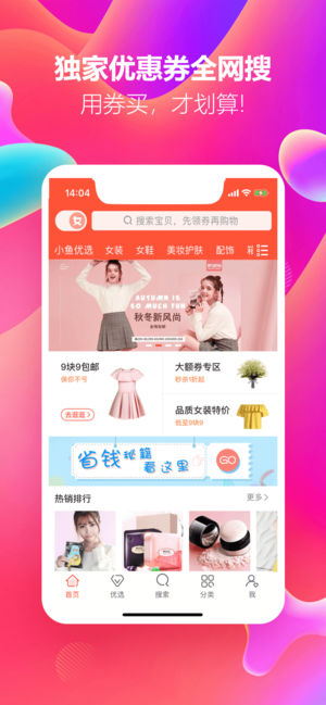 С����ѡ�ٷ�app�����ֻ���ͼ1: