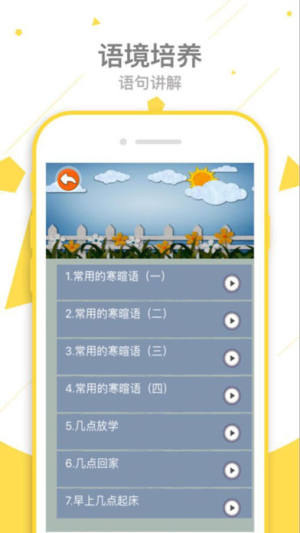 标准日语教学app手机版下载图片1
