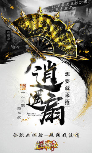 皇途霸业复古版手游官方腾讯版图片2