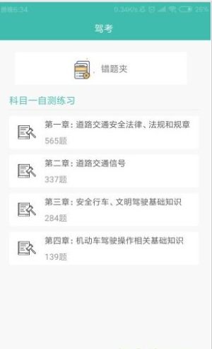 智慧交管官方app下载手机版图片1