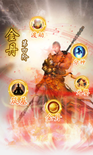 血灵诀之弑佛手游官方腾讯版图片1