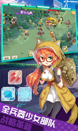 素敵戰姬手遊官方騰訊版圖片1