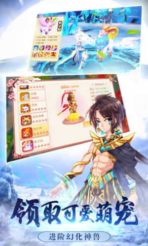 不朽凡人之仙履奇缘官方下载腾讯应用宝版图片1