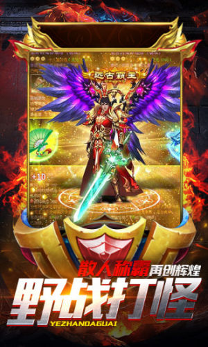 热血合击攻沙下载手游腾讯官方版图片1