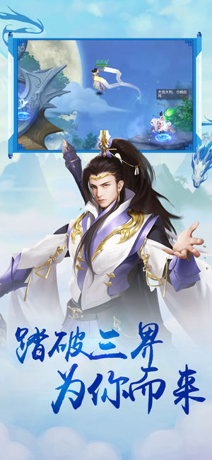 九龙仙尊手游官方最新版图片1