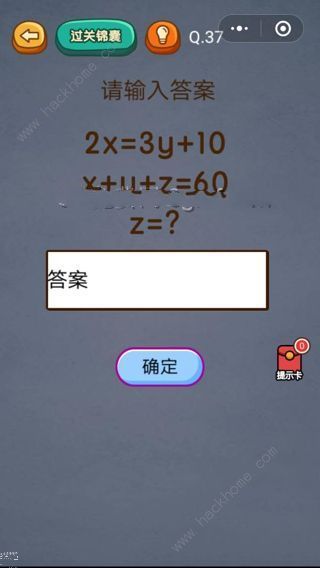 燒腦吃雞31-40關答案攻略大全圖片7