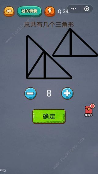 燒腦吃雞31-40關答案攻略大全圖片4