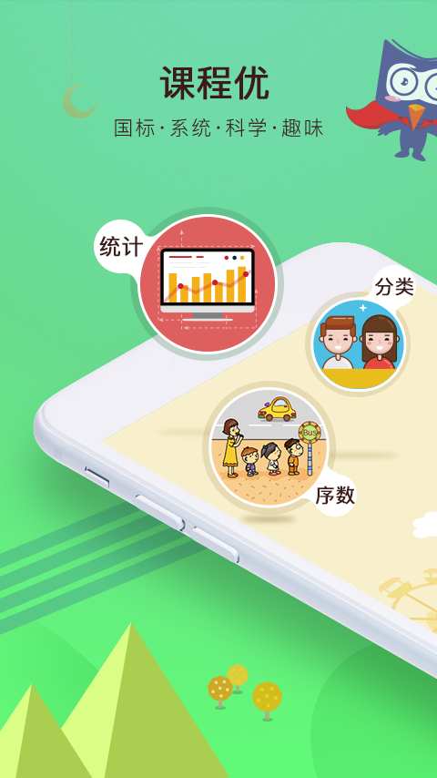 ѧǰѧappٷͼ2:
